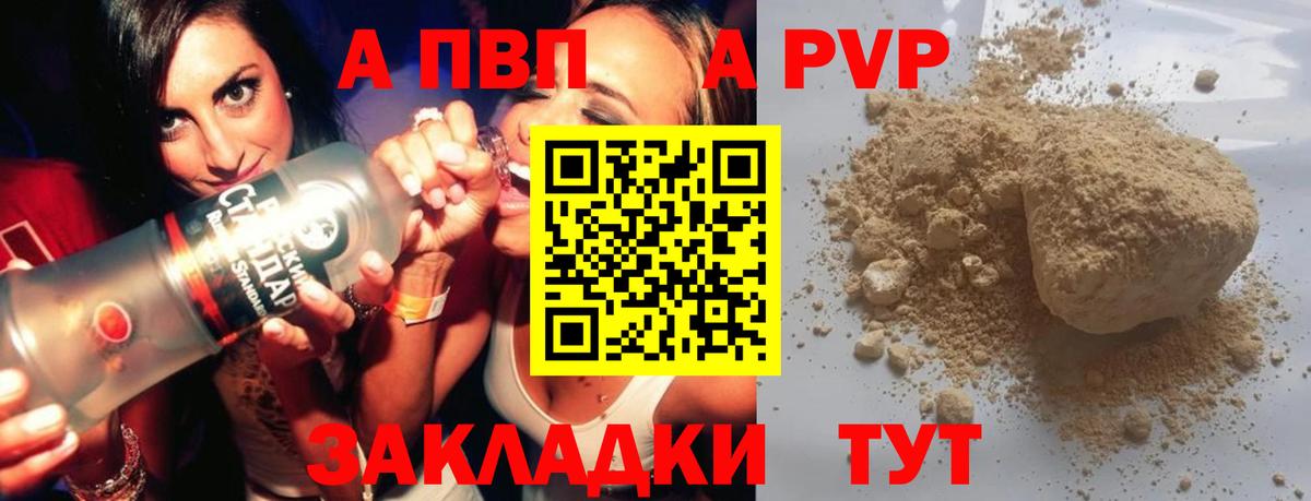 APVP СК КРИС  А ПВП Соль  Серов  Alpha-PVP Crystall  Вход с VPN 