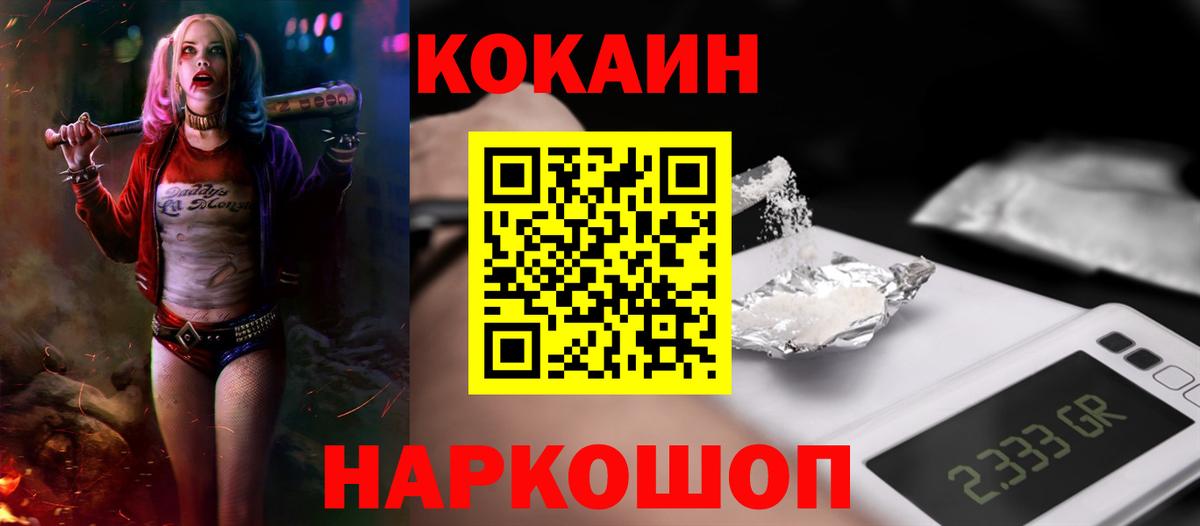 COCAIN FishScale  Вход с VPN  Кокаин Боливия  Кокаин  Серов 
