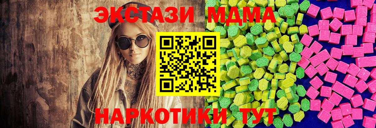 Ecstasy 250 мг Серов