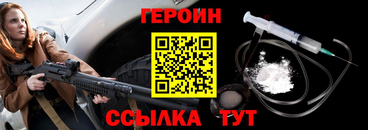 Героин Афган  Вход с VPN  Серов 