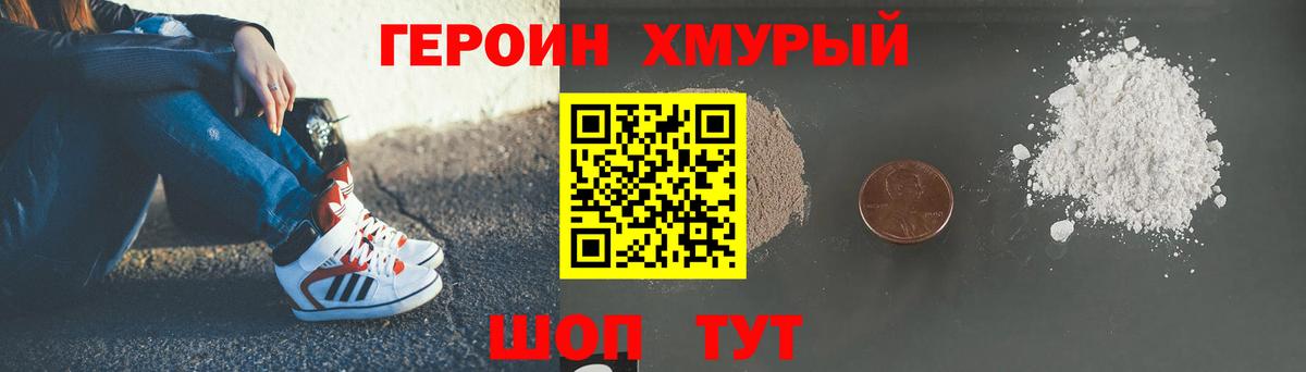 ГЕРОИН Афган Серов