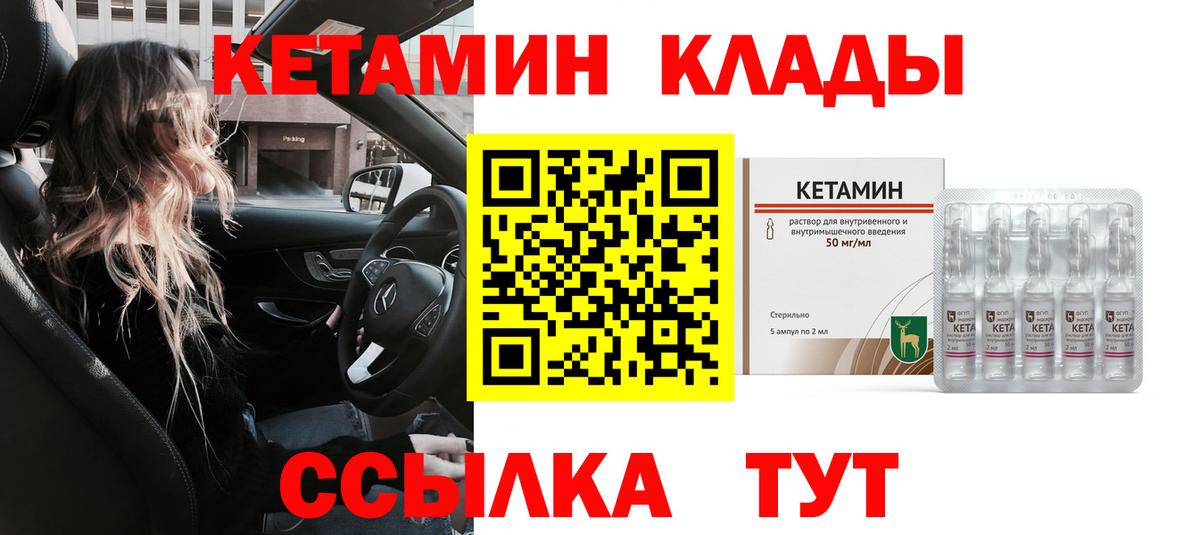 Кетамин VHQ  КЕТАМИН VHQ  Вход с VPN  Серов 