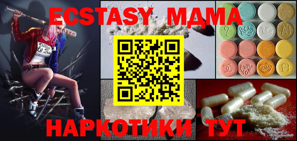Серов  МДМА молли  Вход с VPN  МДМА Molly 