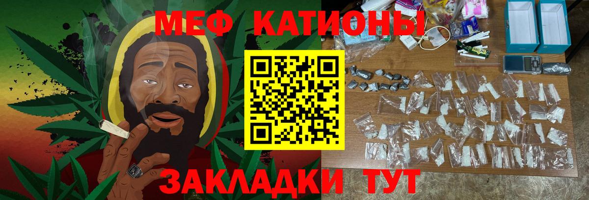МЯУ-МЯУ  Вход с VPN  Мефедрон  Меф мяу мяу  Серов  Мефедрон 4 MMC 
