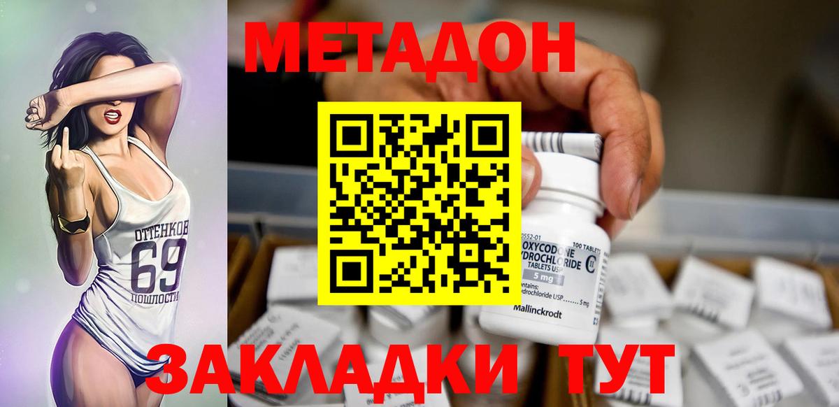 МЕТАДОН VHQ  Вход с VPN  МЕТАДОН белоснежный  Серов 