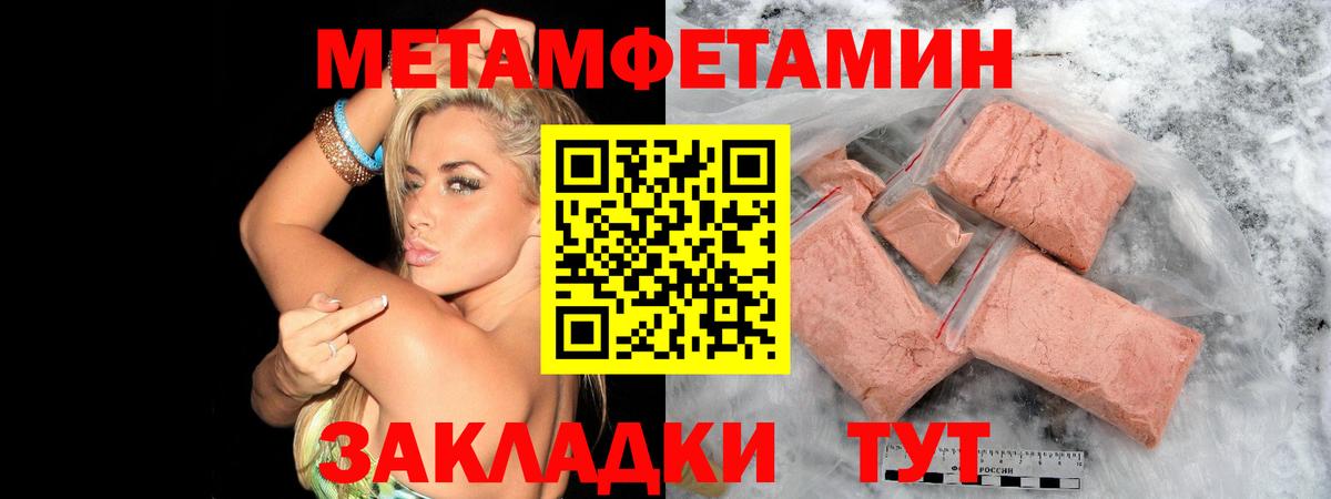 Серов  Метамфетамин пудра  Вход с VPN 