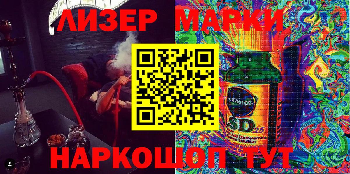 Серов  Марки NBOMe 1,5мг  Вход с VPN 
