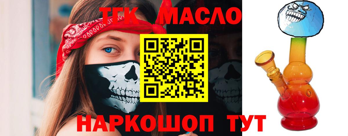 Дистиллят ТГК жижа  Вход с VPN  магазин    Серов  Дистиллят ТГК вейп с тгк 